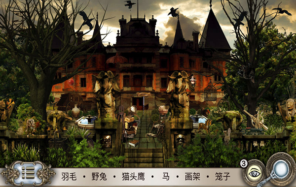 美女与野兽截图