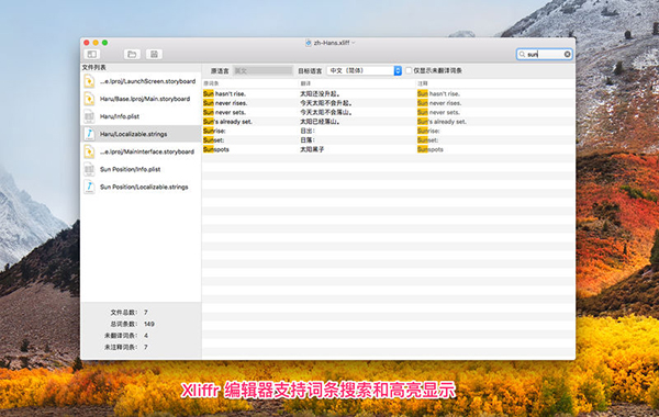 Xliffr截图
