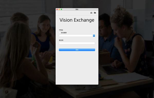 Vision Exchange截图