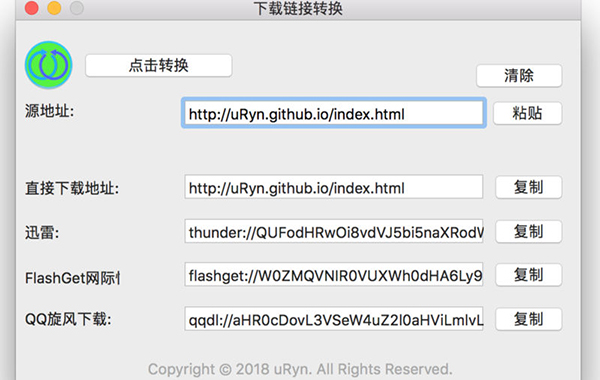 下载链接转换截图