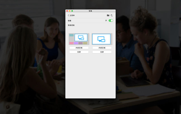 Vision Exchange截图