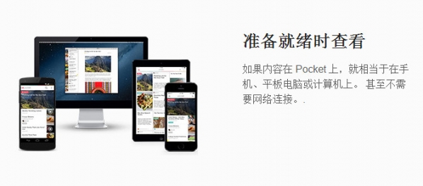 Pocket for mac截图