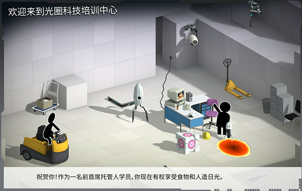 桥梁构造者传送门截图