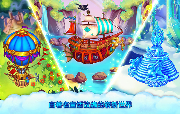 Fancy Blast截图