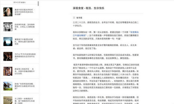 知乎日报客户端 mac 截图