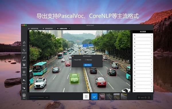 精灵标注助手截图