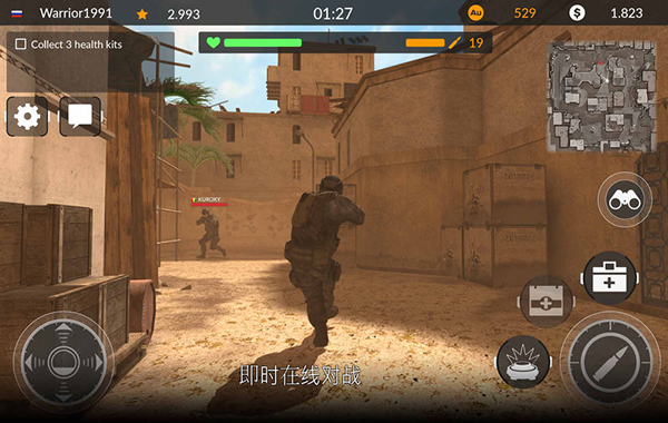 射手在线截图
