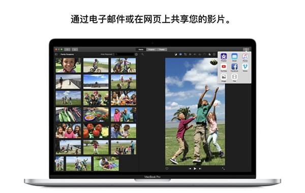 iMovie for Mac截图
