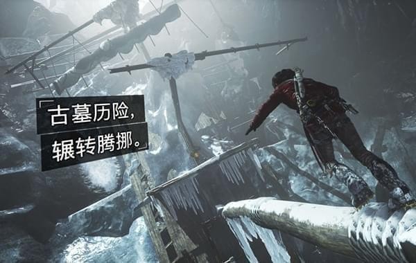 1a2a8577c3831e1d7e27b491d6df4473.jpeg 古墓丽影崛起 V1.0.1