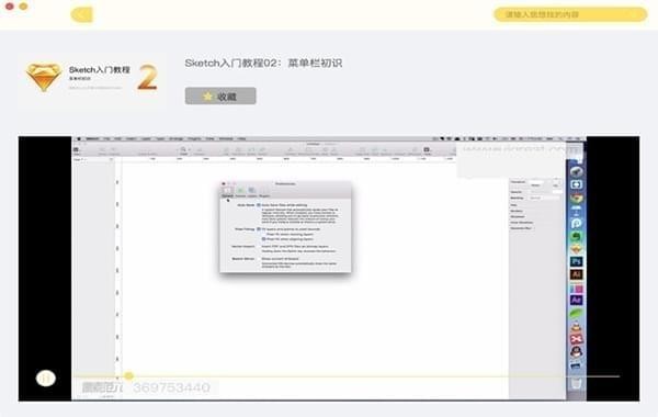 Ske模版截图