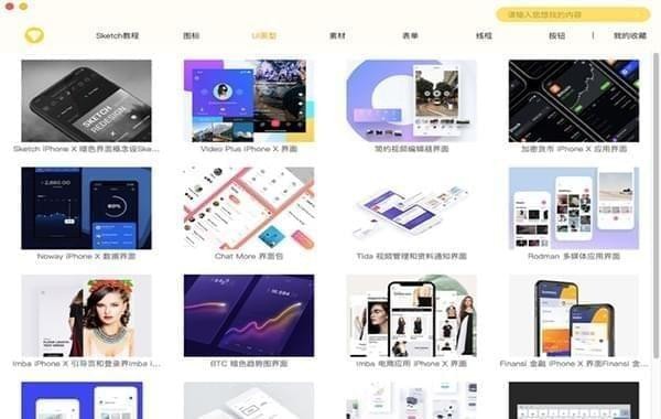 Ske模版截图