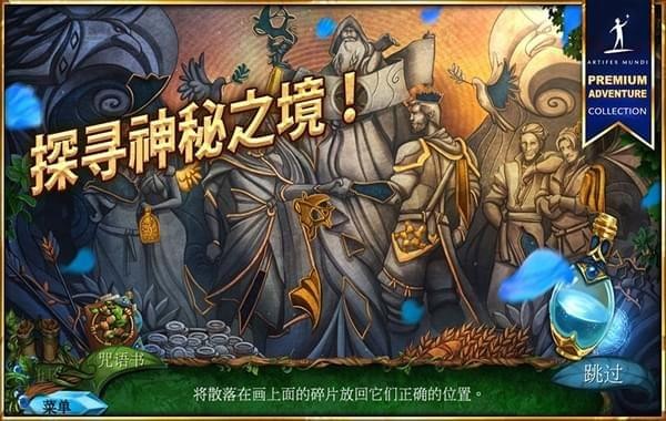 女王历险记4截图