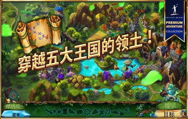 女王历险记4截图