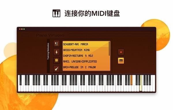 Piano Virtuoso截图