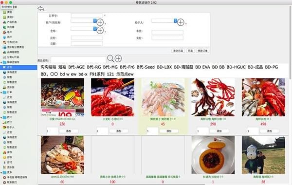 移联进销存网络版截图