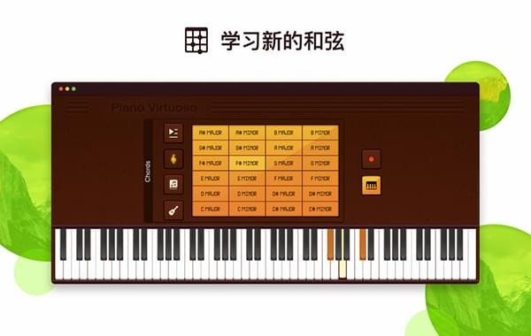 Piano Virtuoso截图