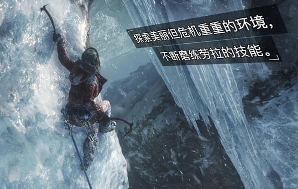 f651b306a1c02202d80690472d4c593c.jpeg 古墓丽影崛起 V1.0.1