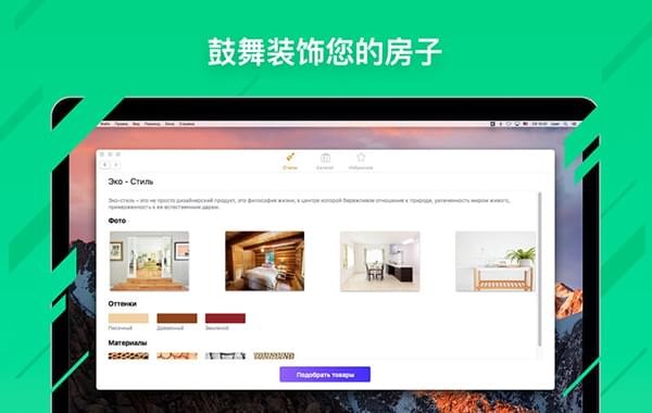 室内设计助手截图