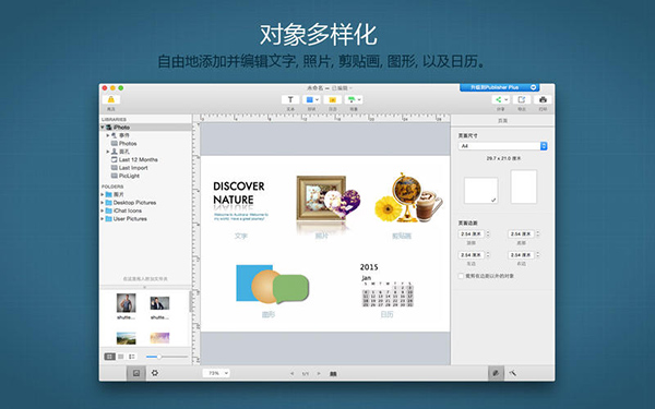 Publisher Lite截图