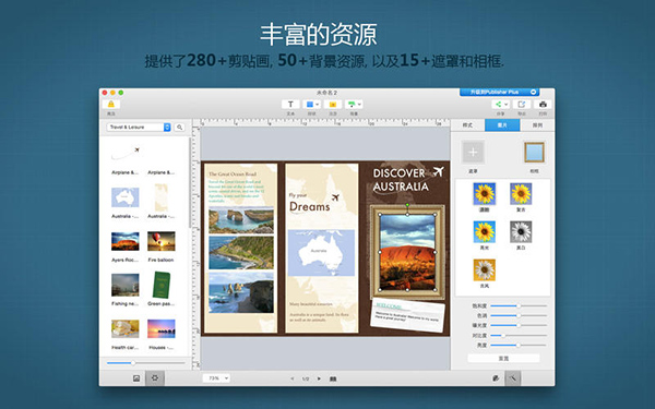 Publisher Lite截图