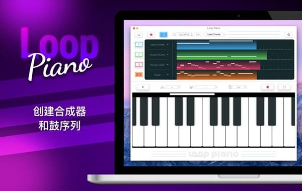 Loop Piano截图