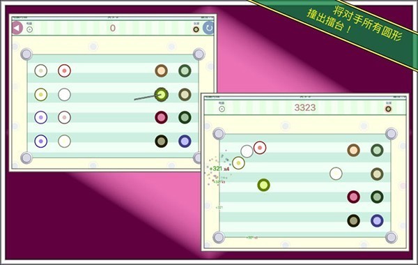 Shuffle Circle截图