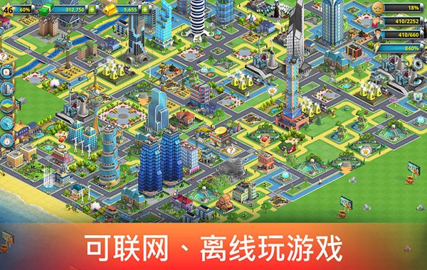 城市岛屿2建筑故事截图