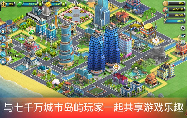 城市岛屿2建筑故事截图