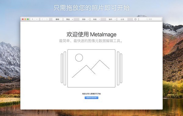 MetaImage截图