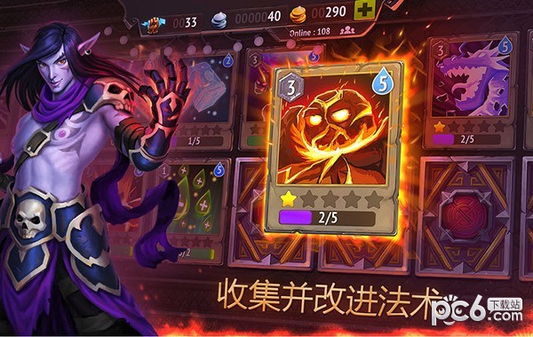 魔术联盟城堡大争截图