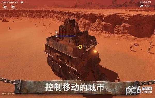 穿梭移动的城市截图