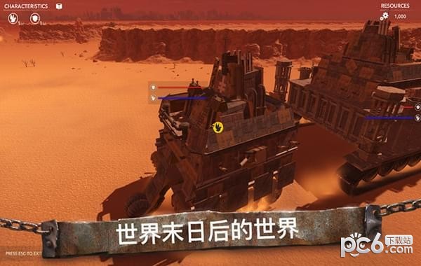 穿梭移动的城市截图