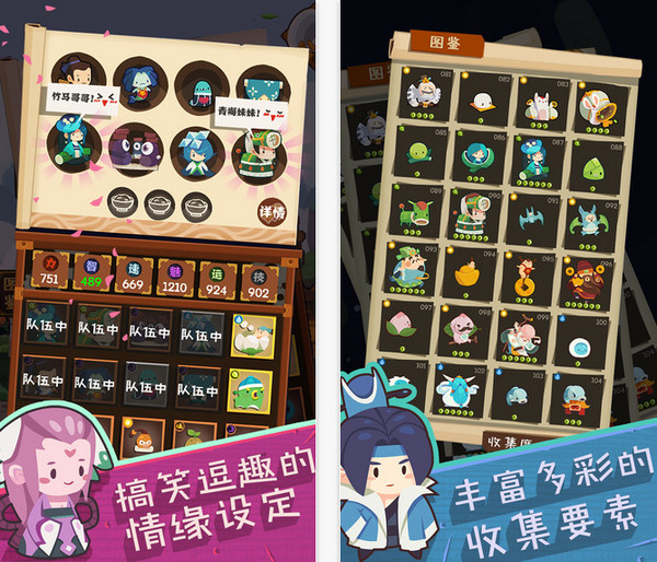 妖怪手账IOS版截图