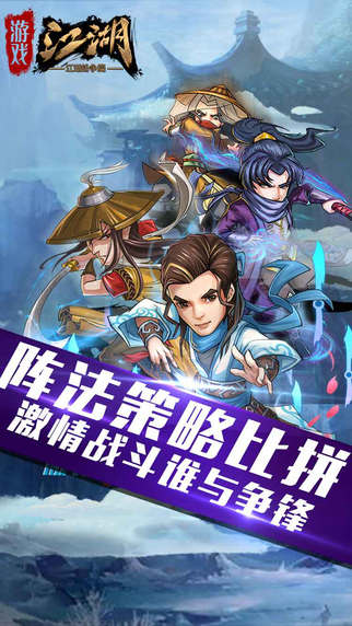 游戏江湖截图