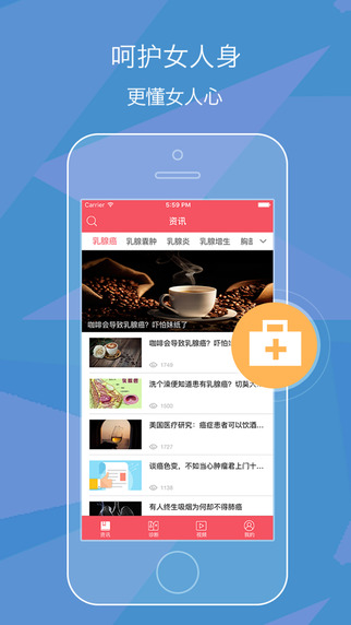乳腺炎管家app截图
