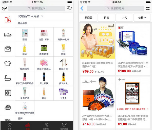 盼达网截图