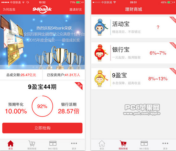 94bank app截图