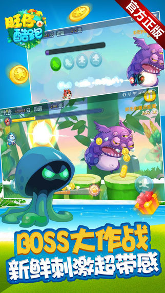 旺仔酷跑iPad版截图