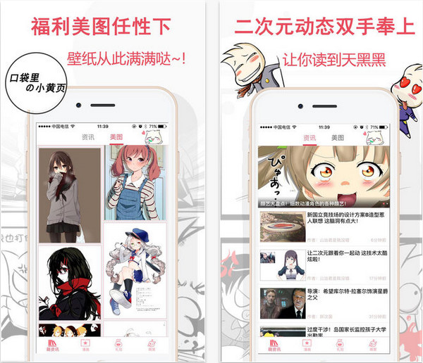 麦萌漫画app截图