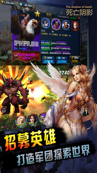 死亡阴影iPad版截图