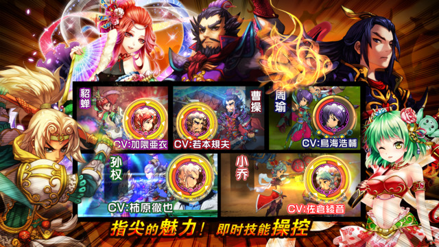 风云三国2 iOS版截图