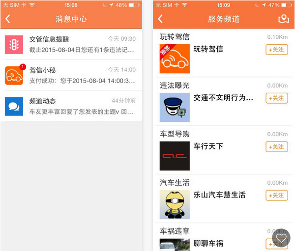 熊猫驾信截图