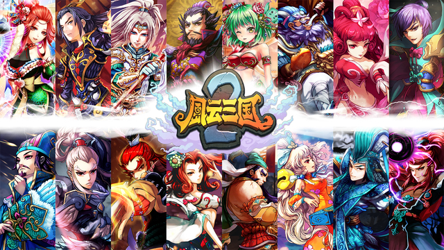 风云三国2 iOS版截图