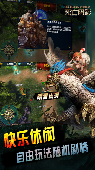 死亡阴影iPad版截图