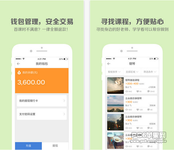 学学看截图