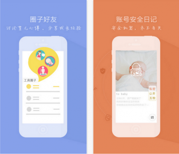 辣妈日记app截图
