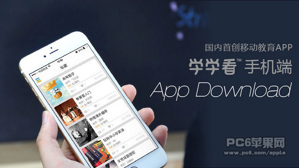 学学看截图