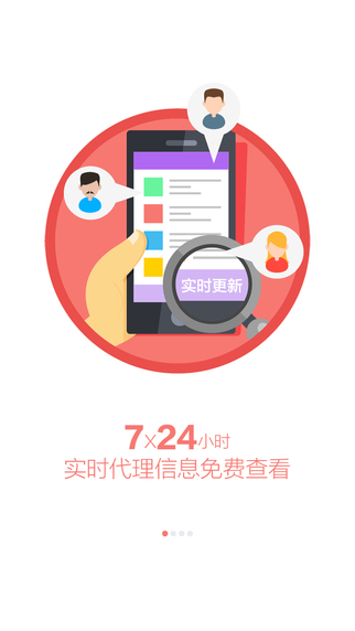 药脉通截图