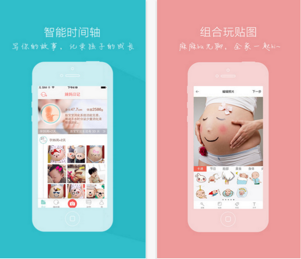 辣妈日记app截图