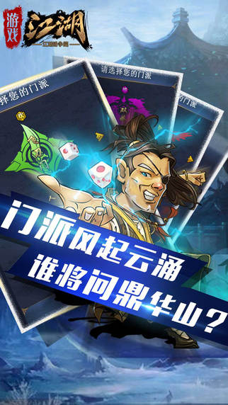 游戏江湖截图
